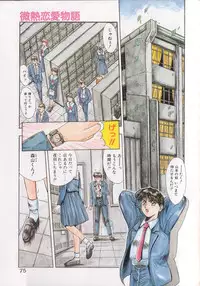 [Yuuki] Binetsu Renai Monogatari 1