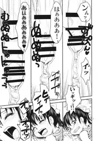 [B5 Doumei (RaTe)] NDG05 (ato) [Digital]