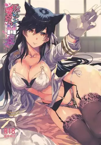 Azur Lane Atago no H na Hon
