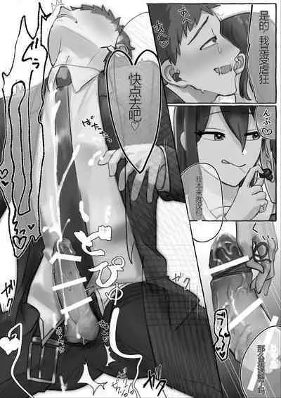 manin densha de JK ni ijimerarete M ni mezamechau sararīman