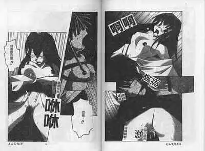 [Anthology] Kinbaku no Miko ~Miko Ryoujoku Anthology~ Vol.2 [Chinese]