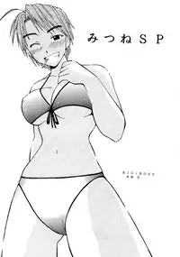 [BIG BOSS (Hontai Bai)] Mitsune SP (Love Hina) [English] [EHCOVE]