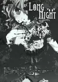 (Reitaisai 7) [Lesport (Nakayama Miyuki)] LONG NIGHT (Touhou Project)