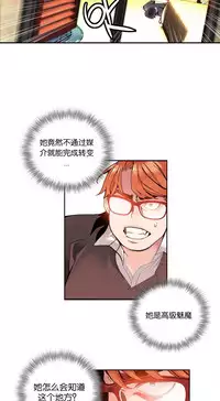 [Juder] Lilith`s Cord Ch.1-8 [Chinese][aaatwist汉化]