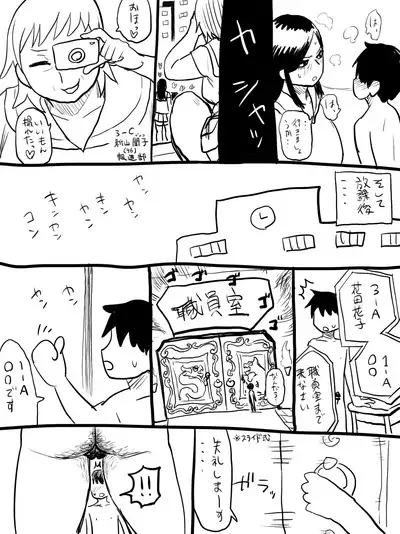 Jukujo Gakuen