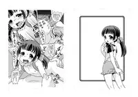 (C79) [ABSOLUTE FANTASY (Tenshou Akira)] Chiisai Karada ni Zuburi!