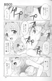 [Kagura Yutakamaru] Jet Combo