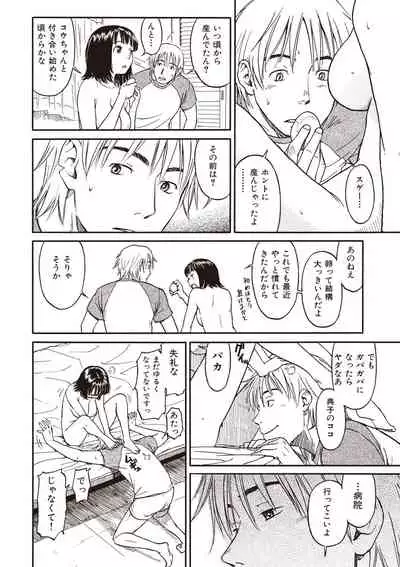 [Naruko Hanaharu] Shoujo Material [Digital]