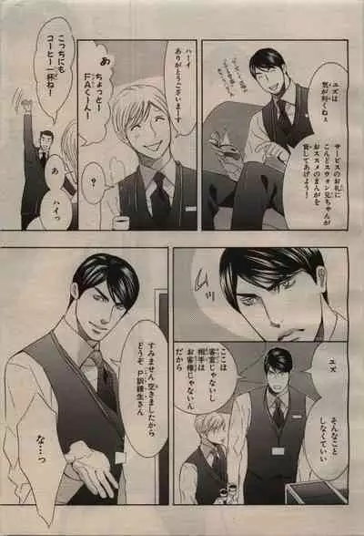 BE・BOY GOLD 2009-08