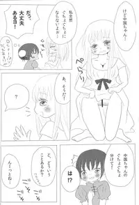 [Yamami] Rochu - Nyo!Russia x Nyo!China (Axis Powers Hetalia)