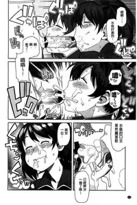 [Tamagoro] Hametomo Collection + 4P Leaflet [Chinese]