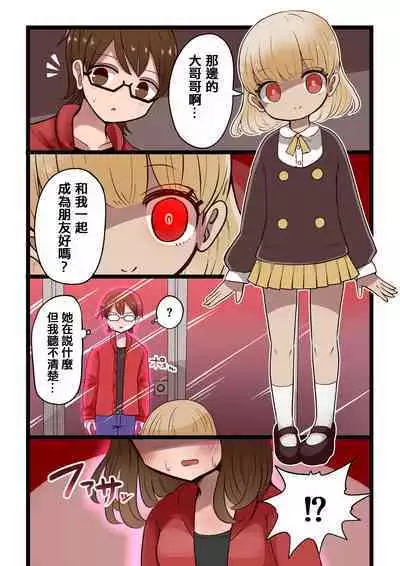 茶畑ヴァエのTS短篇集4