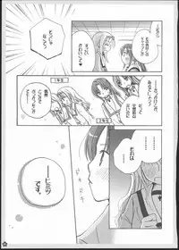 (C82) [Yuririn no Moto (Yuririn)] Yuri Soushuuhen ~ Amai Nisemono ~