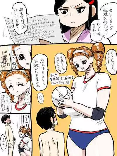 Jukujo Gakuen