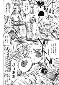 [Kuniaki Kitakata] Boku no Mama (My Mom) Chapters 1-4