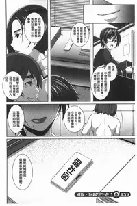 [Butcha-U] THE SEX SWEEPERS | THE SEX SWEEPERS 性愛淫汁的清除者們 [Chinese]