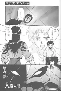 (C55) [Rikudoukan (Rikudou Koushi)] Third Rikudou Koushi Sakuhinshuu (Various)