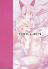 (C87) [Water Garden (Hekyu)] Active Positive (Strike Witches)