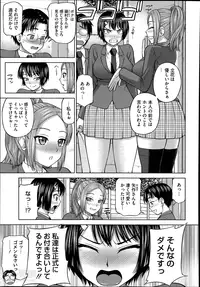 [Minakami Sakura] Himitsu no kankei Ch.1-3