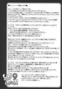 [Machednia (Sachuma)] StarGarden9 (Summon Night 3) [Digital]