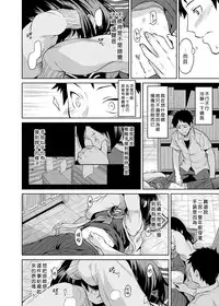 [Hitodenashi (Take)] Ninomiya Kaede wa Fureraretakunai (Jou) [Chinese] [喜歡一個人漢化]