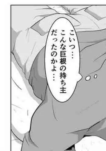 Kataomoichuu no Nonke-kun ga Yotte Neteru no o Ii Koto ni, Iroiro Shichau Ohanashi