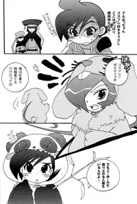 [Kanzen Dokusen (Nekono Tamami)] SILVER MAX (Crush Gear Nitro)