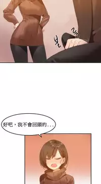 [Mx2J] Hahri's Lumpy Boardhouse Ch. 1~13【委員長個人漢化】（持續更新）