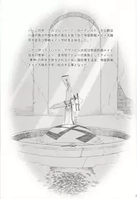 (C69) [Otaku Beam (Ootsuka Mahiro)] SS 3 Edelweiss