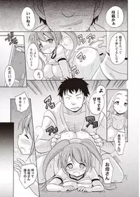 [Tiramisu (Kotobuki Maimu)] Bimbo-gami Taisan! [Digital]