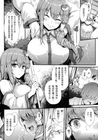 (Reitaisai 15) [YuKi-IRo (Yukiusagi.)] Himegoto Jinja (Touhou Project) [Chinese] [CE家族社×無邪気漢化組]