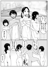 [Nukesaku] Battle of Large public bath