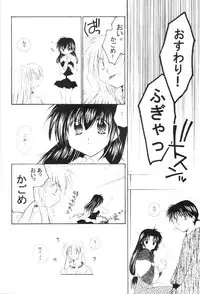 (SUPER13) [Sakurakan (Seriou Sakura)] Onegai Darling (Inuyasha)