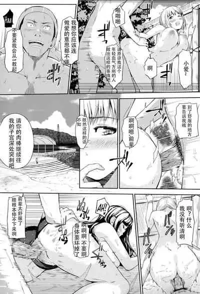 [Hissatsukun] Swap on the Beach!! (Uri-Uri JK) [Chinese] [轴心个人汉化] [digital]