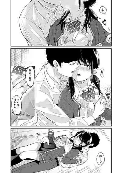[Fumitsuki Sou] 1LDK+JK Ikinari Doukyo? Micchaku!? Hatsu Ecchi!!? Ch. 1-20