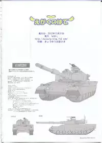 [MBL(shino)] egakunohate iroiroabunai fanbook (Muv-Luv Alternative)