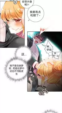 [Juder] Lilith`s Cord Ch.1-9 [Chinese][aaatwist汉化]