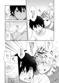 [Panda 4gou (Shima Kyousuke)] Island life (Barakamon)