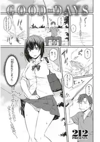 COMIC Kairakuten BEAST 2017-08 [Digital]