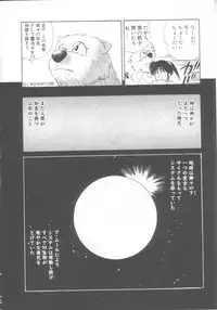 [Koio Minato] Mahou no Shiho-chan 2