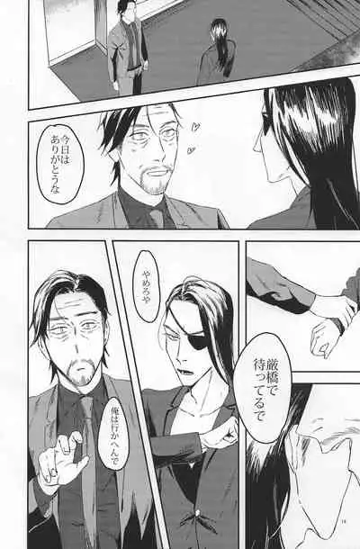 Konya wa Futari de Party Night!