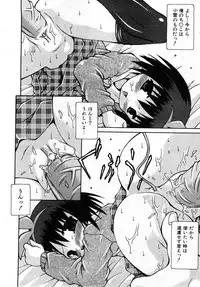 COMIC Shoujo Tengoku 2008-04