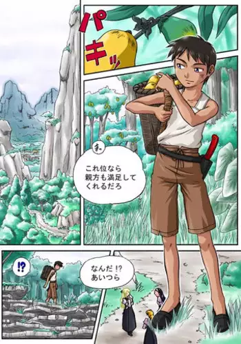 [Machidano] Kaerimichi