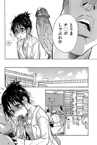 [Shiwasu no Okina] Peace Hame! Jou [Decensored]