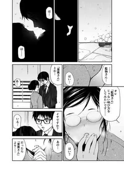 [Tanaka Yutaka] Hatsuai 4U (for you...）[Digital Tokusouban] [Digital]