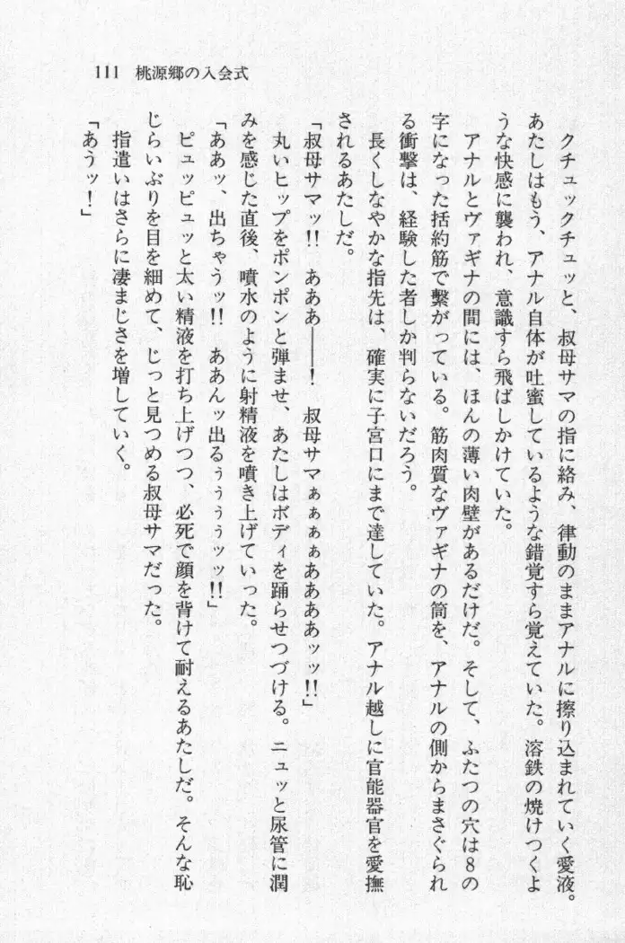 全寮体験、みんなでたべて4