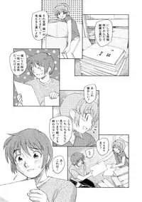 [Unno Hotaru] Alice no futatsu no kao Ge [Digital]