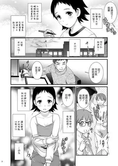 Jimiko Diary II