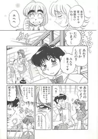 [Wolf Tarou] Mecha ike Sanshimai