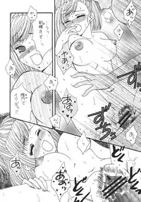 (C72) [Ichigo Milk (Marimo, Tsukune)] Hume Taru Milk (Final Fantasy XI)